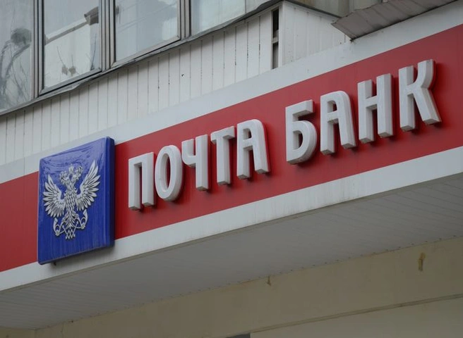 Рязанец отсудил у «Почта Банка» 113 тыс. рублей | ya62.ru