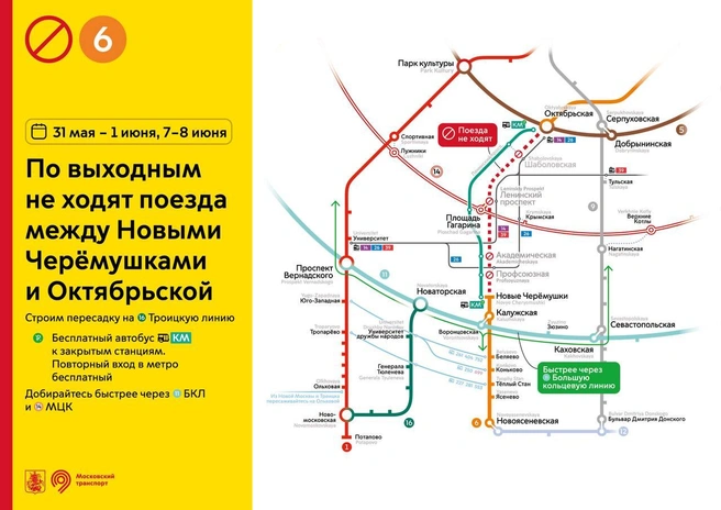 Источник: Дептранс Москвы / T.me