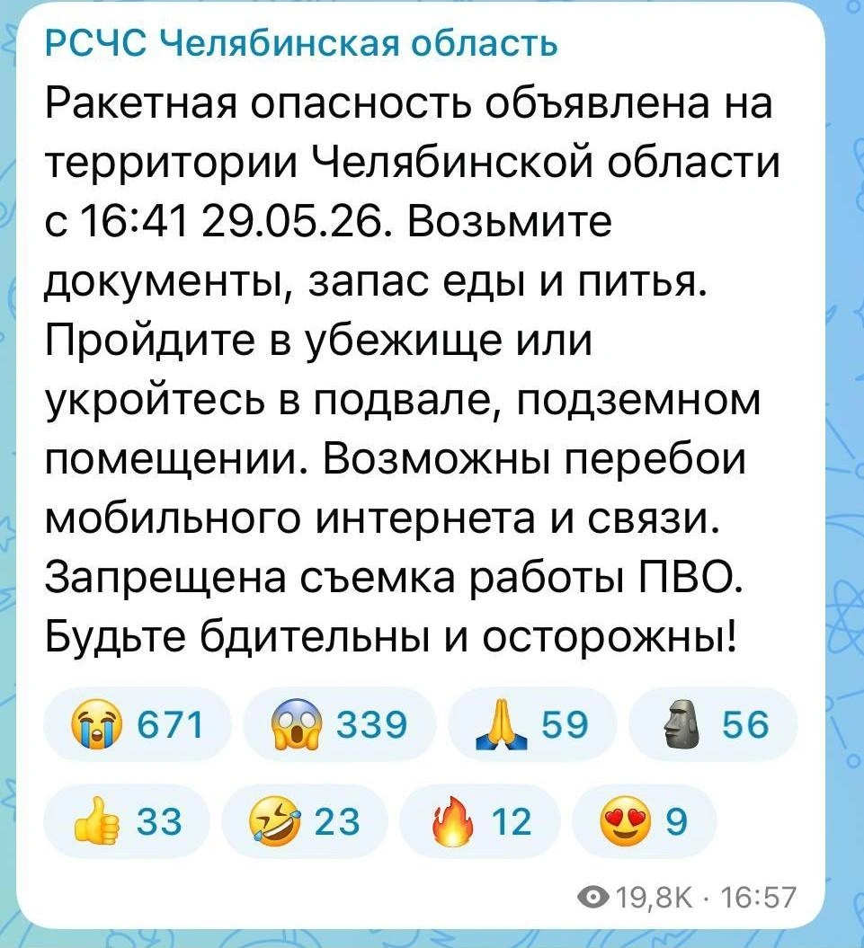Источник: РСЧС Челябинская область 