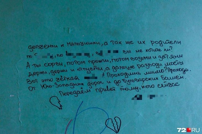Ну и нашлось место любителям рэпа | Источник: Ирина Шарова / 72.RU