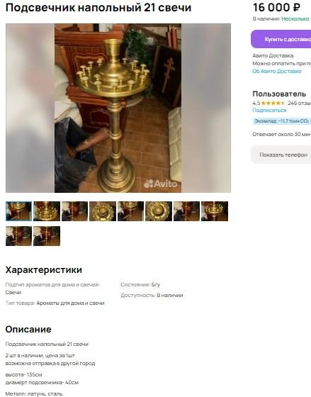 Источник: скриншот с Avito.ru