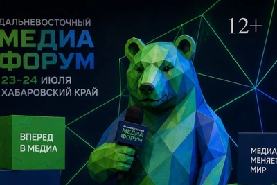 Дальневосточный Медиафорум в Хабаровске: пять блоков программы