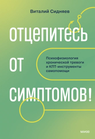 «Я не знаю, что будет, — и это нормально». Почему тревогу нужно не побеждать, а адаптировать | Источник: Пресс-служба