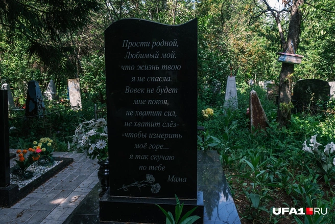 Послание от матери