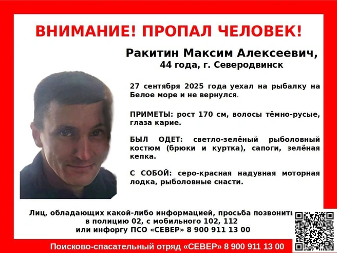 Источник: Поисково-спасательный отряд Север / Vk.com