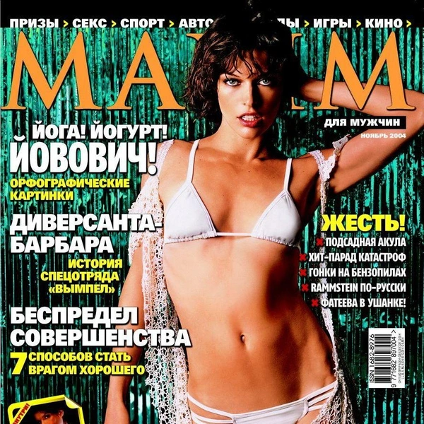 Источник: MAXIM