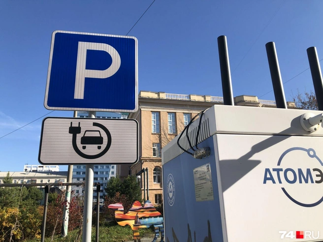 В зону платных парковок попала часть зарядок для электромобилей. Их владельцам можно не оплачивать первые два часа парковки | Источник: Артем Краснов
