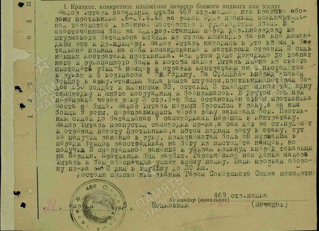 В архиве Минобороны сохранились наградные листы сибиряка | Источник: pamyat-naroda.ru