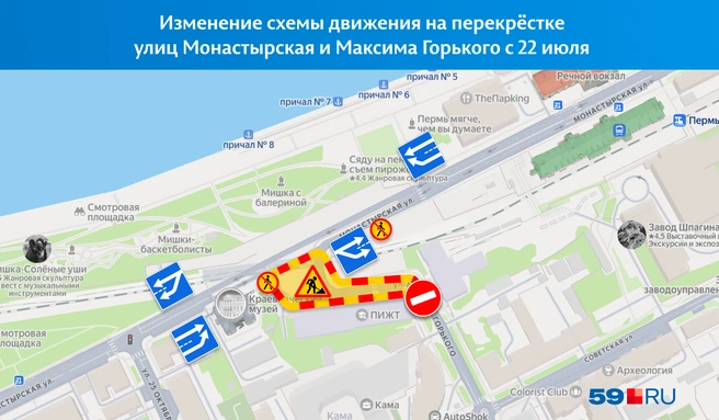 Прямой проезд по Монастырской откроют, а примыкание к ней с улицы Максима Горького закроют | Источник: «Яндекс Карты»; Кирилл Хафизов / 59.RU