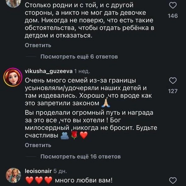 Источник: viktoriafroelich / instagram (экстремистская организация, деятельность запрещена на территории РФ)