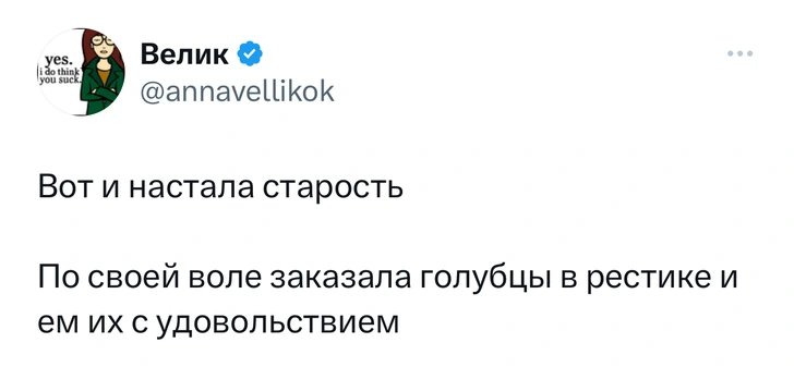 Шутки вторника и «тапка»