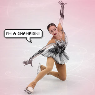 Знай наших: российская фигуристка Алина Загитова установила новый мировой рекорд на Олимпиаде в Пхенчхане