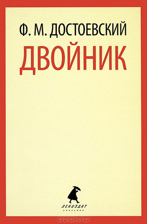 Фото №1 - Двое из ларца: 6 увлекательных книг про двойников