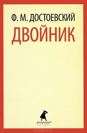 Двое из ларца: 6 увлекательных книг про двойников