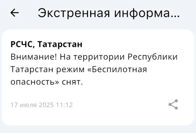 Источник: МЧС России