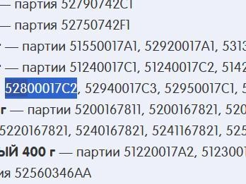 Специалисты рекомендуют проверять номер партии на обороте банки. | Источник: nestlebaby.ru