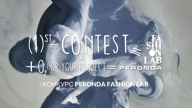 Конкурс Peronda Fashion Lab приглашает дизайнеров