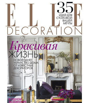 Праздничный номер журнала ELLE DECORATION (декабрь 2013 - январь 2014)
