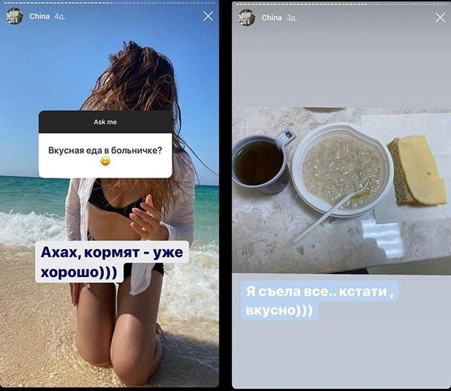 скриншот сторис julia.arturovna/Instagram
