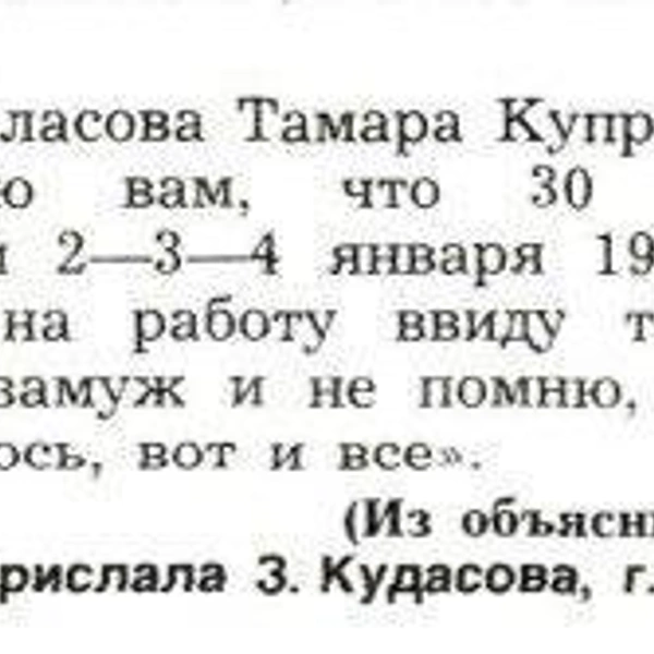 Источник: «Крокодил»