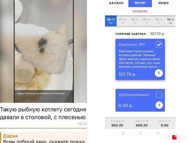 Источник: читатель 72.RU