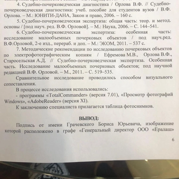 Подделка подписей и захват «Ералаша». Жены Грачевского могут лишиться наследства