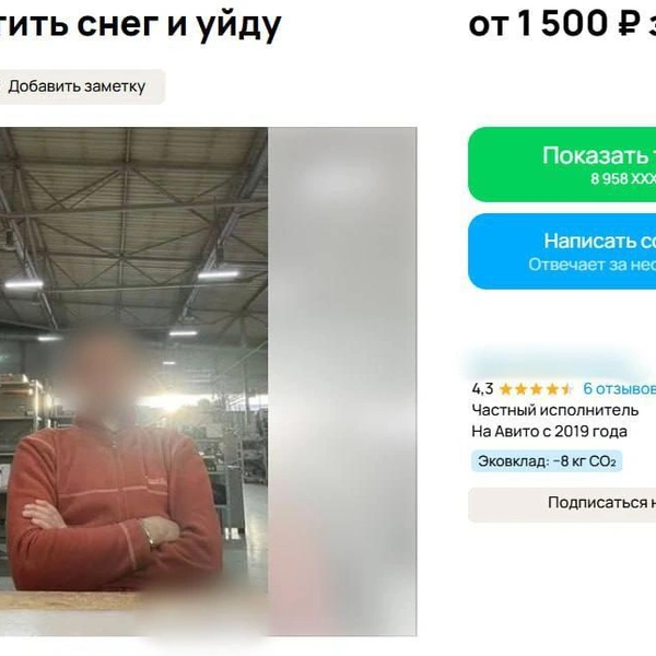 Источник: сайт объявлений