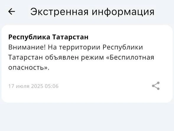 Источник: приложение МЧС