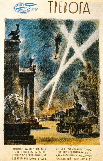 Н. Тырса. Текст С. Спасского. «Боевой карандаш» № 56 | Источник: архив журнала «Воокруг света»