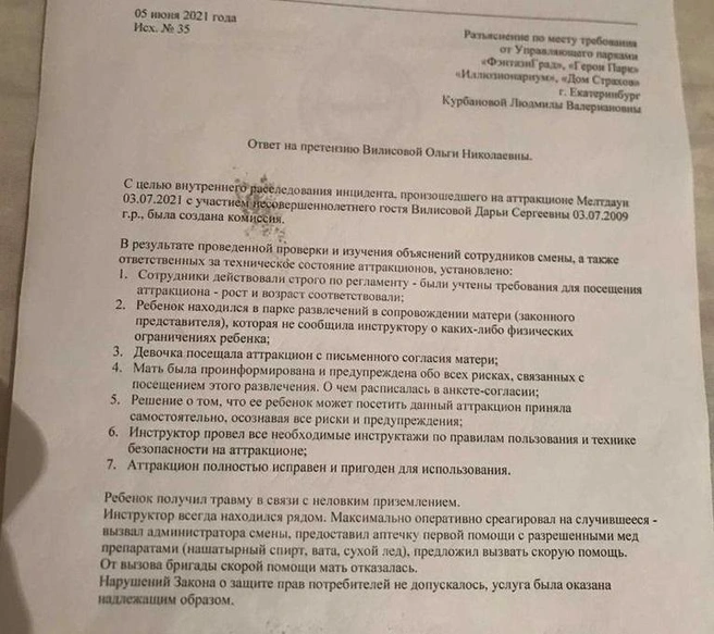 Источник: читательница E1.RU Ольга