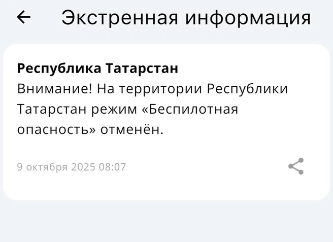 Источник: МЧС