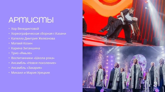 Источник: Трансляция ИКМО / Vk.com