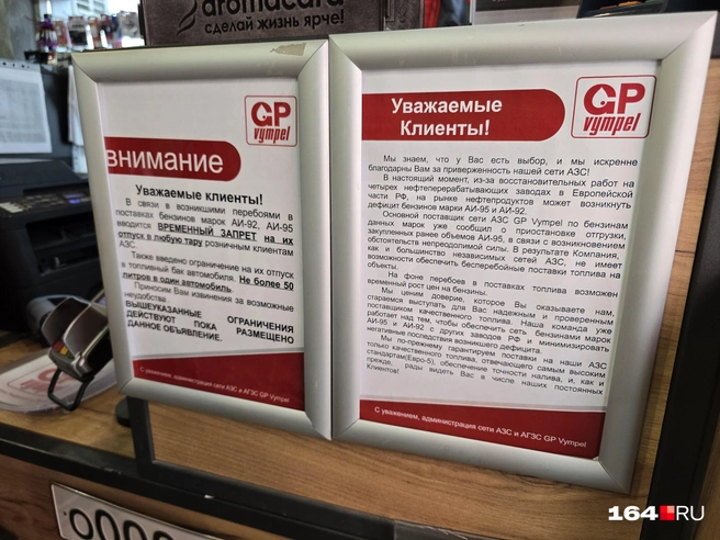 Однако проблемы с топливом наблюдаются даже в Саратове | Источник: Семен Коротов-Майбах / 164.RU