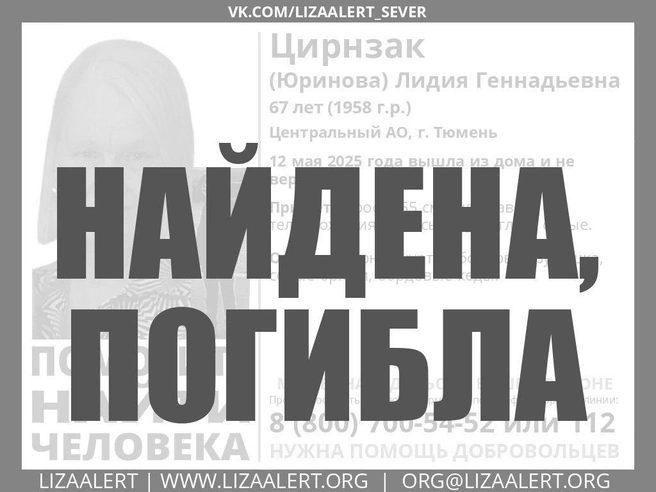 Поисковики сообщили трагическую весть | Источник: «ЛизаАлерт» / vk.com