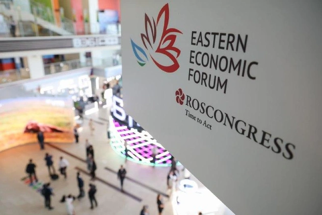 ВЭФ проводит Фонд Росконгресс при поддержке правительства России | Источник: пресс-служба Росконгресса