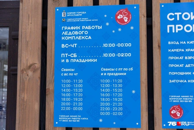 Опубликовали график работы катка на Советской площади | Источник: Артем Бауман / 76.RU