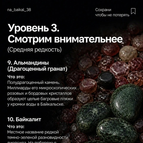 Источник: na_baikal_38 / Instagram (экстремистская организация, деятельность запрещена на территории РФ)