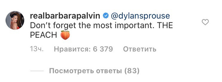 «Не забудь про свой персик»: Барбара Павлин оставила кокетливый комментарий под фото Дилана Спроуса