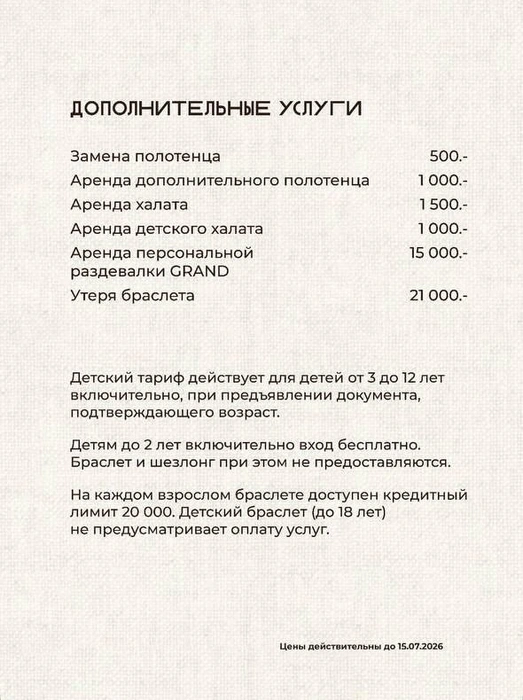 Источник: Tatar Su / Instagram (деятельность запрещена на территории РФ)