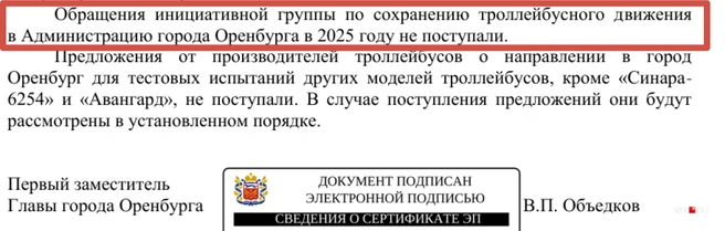 Не поступали? | Источник: Ответ Вячеслава Объедкова на запрос 56.RU