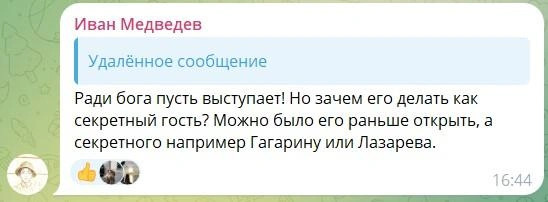 Источник: VK Fest / T.me