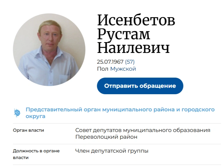 Исенбетов&nbsp;— депутат Совета депутатов Переволоцкого района | Источник: ideputat.er.ru