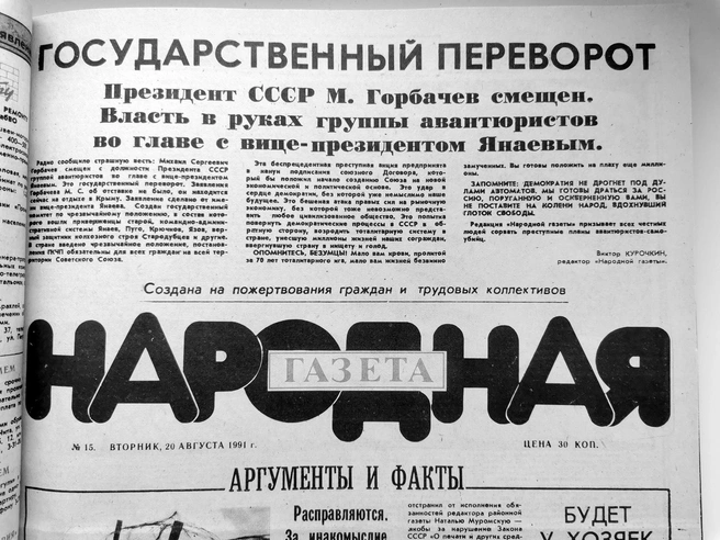 Источник: Евгений Епанчинцев