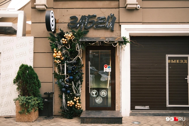 Кальян-бар «Забей», Красная, 108 | Источник: Дарья Паращенко / 93.RU