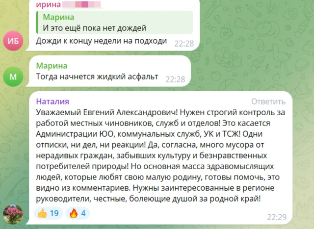 Как отреагирует на претензии оренбуржцев Солнцев? | Источник: Евгений Солнцев / T.me