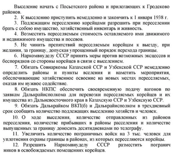 Корё-сарам: когда и как на просторах СССР сформировалась большая корейская диаспора