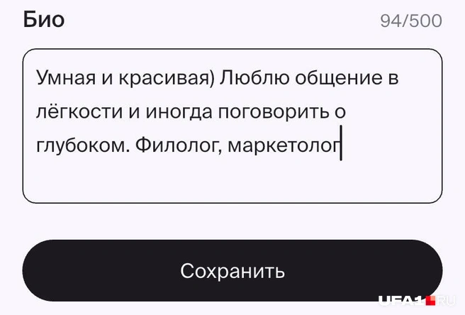 Несколько раз описание менялось&nbsp;— чаще под настроение. | Источник: Личный архив