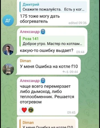 У многих жителей проблемы с котлами не решились до сих пор | Источник: читательница НГС