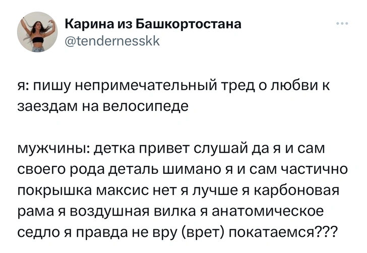 Источник: Twitter (X)