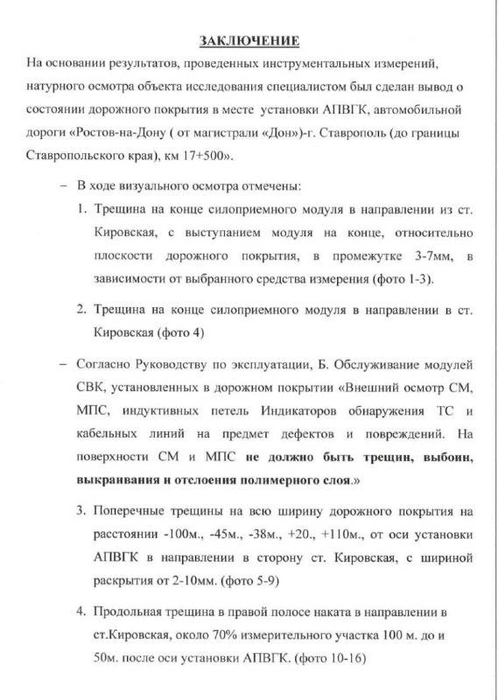 Источник: читатель 161.RU